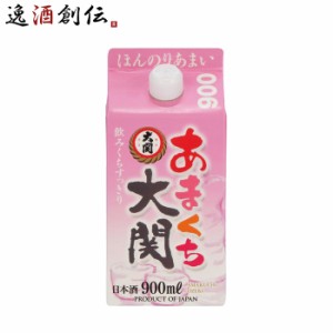 日本酒 あまくち大関 900ml 1本 大関 お酒