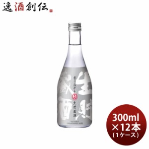 大関 生貯蔵酒 300ml × 1ケース / 12本 お酒