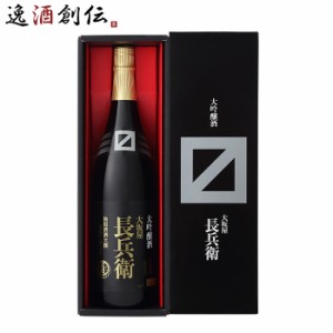 お歳暮 日本酒 超特撰 大坂屋長兵衛 1800ml 1本 歳暮 ギフト 父の日