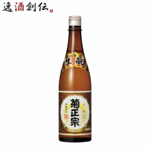 お歳暮 菊正宗 上撰 本醸造 720ml 1本 日本酒 菊正宗酒造 歳暮 ギフト 父の日