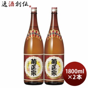 お歳暮 佳撰 菊正宗 1800ml 1.8L 2本 日本酒 菊正宗酒造 歳暮 ギフト 父の日