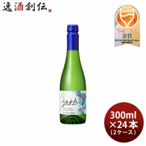 お歳暮 月桂冠 スパークリング清酒 うたかた 300ml × 2ケース / 24本 スパークリング 日本酒 歳暮 ギフト 父の日