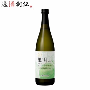 お歳暮 日本酒 果月 メロン 720ml 1本 月桂冠 歳暮 ギフト 父の日