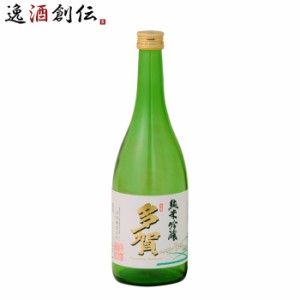 月桂冠 多賀 純米吟醸 720ml 日本酒 山田錦 お酒