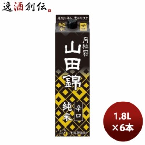 お歳暮 月桂冠 山田錦 純米 パック 1.8L 1800ml 6本 1ケース 新発売 歳暮 ギフト 父の日