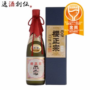 お歳暮 日本酒 櫻正宗 金稀 大吟醸 原酒 櫻正宗 720ml 1本 ギフト 父親 誕生日 プレゼント 歳暮 ギフト 父の日