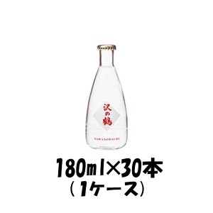 お歳暮 日本酒 上撰 沢の鶴 180ml 30本 1ケース 歳暮 ギフト 父の日