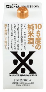 米だけの酒 旨みそのまま 沢の鶴 900ml 1本 ギフト 父親 誕生日 プレゼント