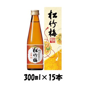 お歳暮 日本酒 上撰 松竹梅 宝酒造 300ml 15本 歳暮 ギフト 父の日