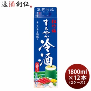 日本酒 松竹梅 まろやか冷酒 パック 1800ml 1.8L × 2ケース / 12本 宝 清酒