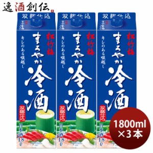 日本酒 松竹梅 まろやか冷酒 パック 1800ml 1.8L 3本 宝 清酒