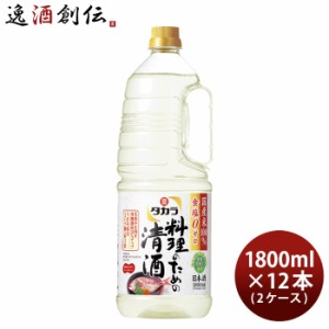 タカラ 料理のための清酒 ペット 1800ml 1.8L × 2ケース / 12本 料理酒 調味料 宝