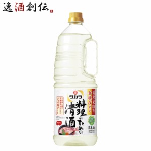 タカラ 料理のための清酒 ペット 1800ml 1.8L 1本 料理酒 調味料 宝