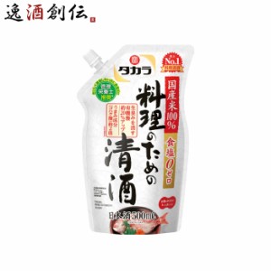 タカラ 料理のための清酒 エコパウチ 500ml 1本 料理酒 調味料 宝