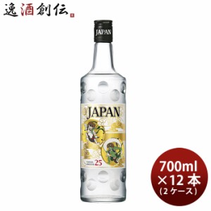 お歳暮 宝酒造 甲２５゜ JAPAN ジャパン 6本入り 25度 700ml × 2ケース / 12本 歳暮 ギフト 父の日