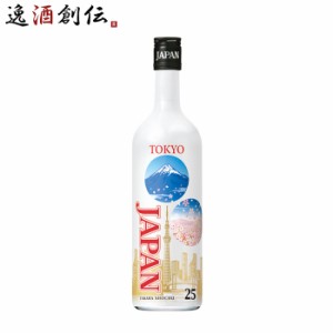 お歳暮 宝焼酎 JAPAN 25度 東京デザインボトル 700ml 焼酎 宝 甲類焼酎 歳暮 ギフト 父の日