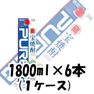 お歳暮 甲類焼酎 宝焼酎 ピュアパック 25度 宝酒造 1800ml 6本 1ケース 歳暮 ギフト 父の日