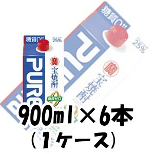 お歳暮 甲類焼酎 宝焼酎 ピュアパック 25度 宝酒造 900ml 6本 1ケース 歳暮 ギフト 父の日