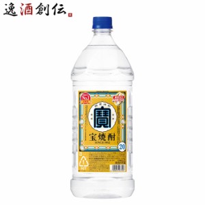 お歳暮 宝焼酎 20度 エコペット 2.7L 1本 甲類焼酎 宝酒造 2700ml 歳暮 ギフト 父の日