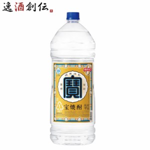 お歳暮 宝焼酎 20度 4L エコペット 1本 甲類焼酎 宝酒造 4000ml 歳暮 ギフト 父の日