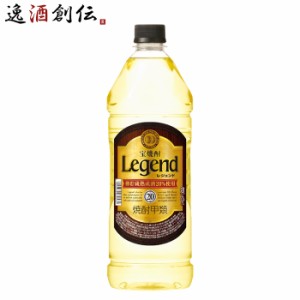 宝焼酎 レジェンド 20度 ペット 1920ml 1本 宝 焼酎 甲類焼酎