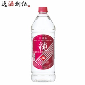 お歳暮 甲類焼酎 純 35度 ジャンボ ペットボトル 宝酒造 1920ml 1本 歳暮 ギフト 父の日