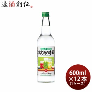 お歳暮 ホワイトタカラ 果実酒の季節 35度 600ml 12本 1ケース 宝焼酎 宝 焼酎 歳暮 ギフト 父の日