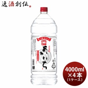 米焼酎 よかいち 米 25度 ペット 4000ml 4L × 1ケース / 4本 宝 焼酎