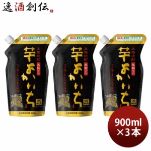 芋焼酎 よかいち 芋 25度 エコパウチ 900ml 3本 宝 焼酎