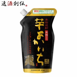 芋焼酎 よかいち 芋 25度 エコパウチ 900ml 1本 宝 焼酎