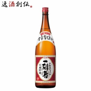 お歳暮 芋焼酎 宝 一刻者 赤 芋焼酎  1800ml 1.8L ×1本 歳暮 ギフト 父の日