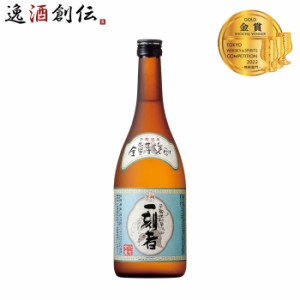 芋焼酎 一刻者 宝酒造 720ml 1本 ギフト 父親 誕生日 プレゼント お酒