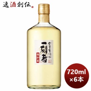 お歳暮 芋焼酎 25度 一刻者 ＜樽貯蔵＞ 720ml × 1ケース / 6本 のし・ギフト・サンプル各種対応不可 歳暮 ギフト 父の日