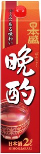 お歳暮 日本酒 晩酌パック 日本盛 2000ml 1本 歳暮 ギフト 父の日