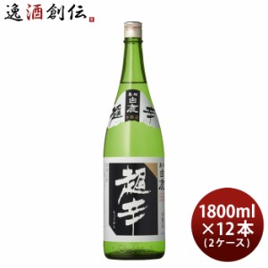 お歳暮 日本酒 上撰 黒松白鹿 超辛 本醸造 1800ml 1.8L × 2ケース / 12本 白鹿  辰馬本家酒造 歳暮 ギフト 父の日