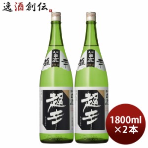 お歳暮 日本酒 上撰 黒松白鹿 超辛 本醸造 1800ml 1.8L 2本 白鹿  辰馬本家酒造 歳暮 ギフト 父の日