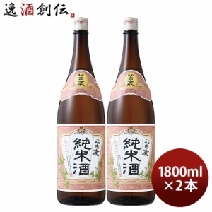 お歳暮 黒松白鹿 純米酒 1800ml 1.8L 2本 日本酒 辰馬本家酒造 歳暮 ギフト 父の日