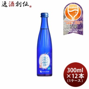 お歳暮 白鶴 淡雪スパークリング 300ml × 1ケース / 12本 日本酒 スパークリング清酒 白鶴酒造 歳暮 ギフト 父の日