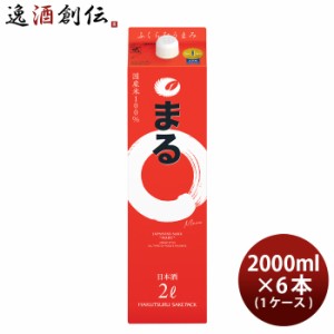 お歳暮 白鶴 サケパック まる 2000ml 2L × 1ケース / 6本 日本酒 白鶴酒造 歳暮 ギフト 父の日