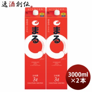 お歳暮 白鶴 サケパック まる 3000ml 3L 2本 日本酒 白鶴酒造 歳暮 ギフト 父の日