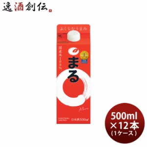 お歳暮 白鶴 サケパック まる スリム 500ml × 1ケース / 12本 日本酒 白鶴酒造 歳暮 ギフト 父の日