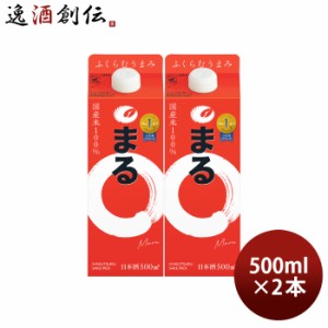 お歳暮 白鶴 サケパック まる スリム 500ml 2本 日本酒 白鶴酒造 歳暮 ギフト 父の日