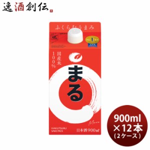 お歳暮 白鶴 サケパック まる 900ml × 2ケース / 12本 日本酒 白鶴酒造 歳暮 ギフト 父の日