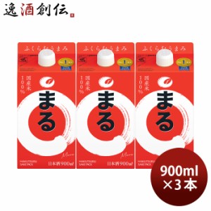 お歳暮 白鶴 サケパック まる 900ml 3本 日本酒 白鶴酒造 歳暮 ギフト 父の日