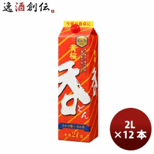 お歳暮 日本酒 清酒 黄桜 呑 パック 新 2L 6本 2ケース 歳暮 ギフト 父の日