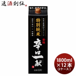 お歳暮 黄桜 特別純米 辛口一献 1.8L 1800ml 12本 2ケース パック 日本酒 京都 歳暮 ギフト 父の日