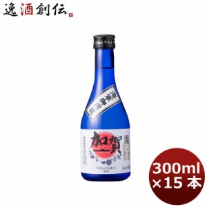 お歳暮 日本酒 千福 加賀純米吟醸 300ml 15本 1ケース 広島 三宅本店 歳暮 ギフト 父の日