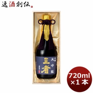 お歳暮 日本酒 千福 大吟醸 王者 720ml 1本 広島 三宅本店 歳暮 ギフト 父の日