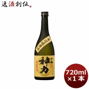 お歳暮 日本酒 千福 神力生?純米無濾過原酒85 720ml 1本 広島 三宅本店 歳暮 ギフト 父の日