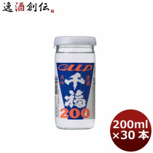 お歳暮 日本酒 千福 爽粋カップ 200ml 30本 1ケース 広島 三宅本店 歳暮 ギフト 父の日